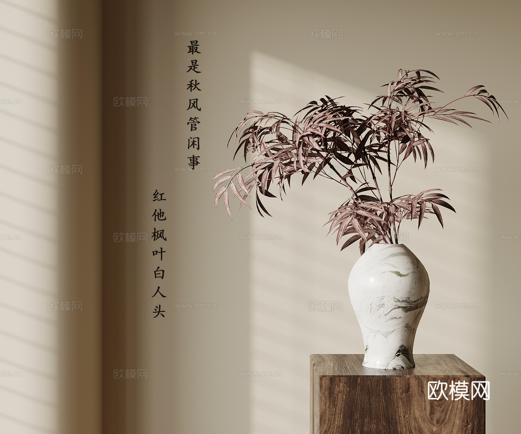 新中式花瓶 花艺摆件3d模型