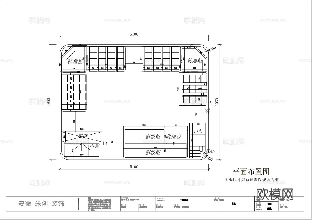 商场中岛店化妆品彩妆护肤香水店CAD全套施工图cad施工图