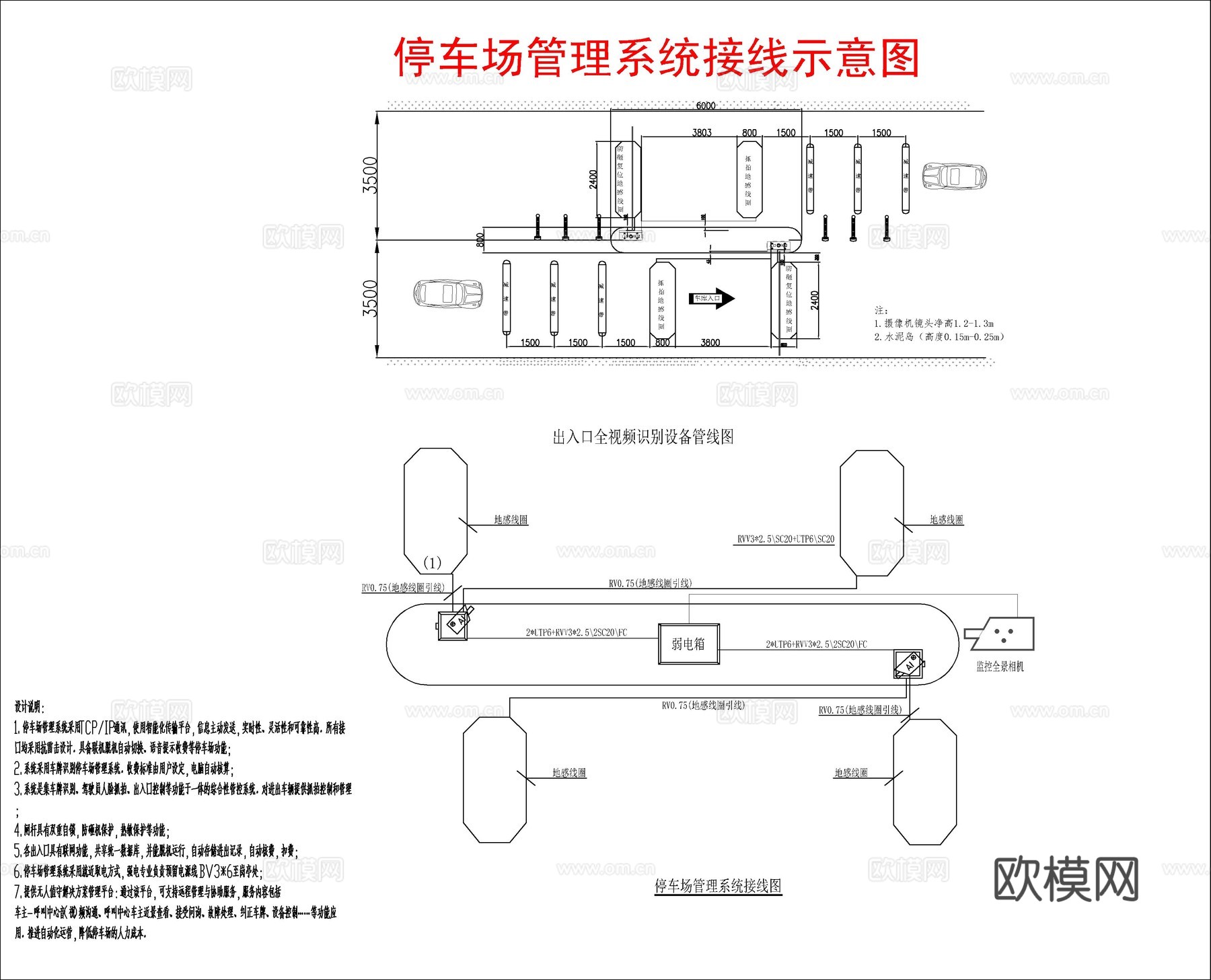 公园智能化图纸 摄像音箱布置图cad施工图