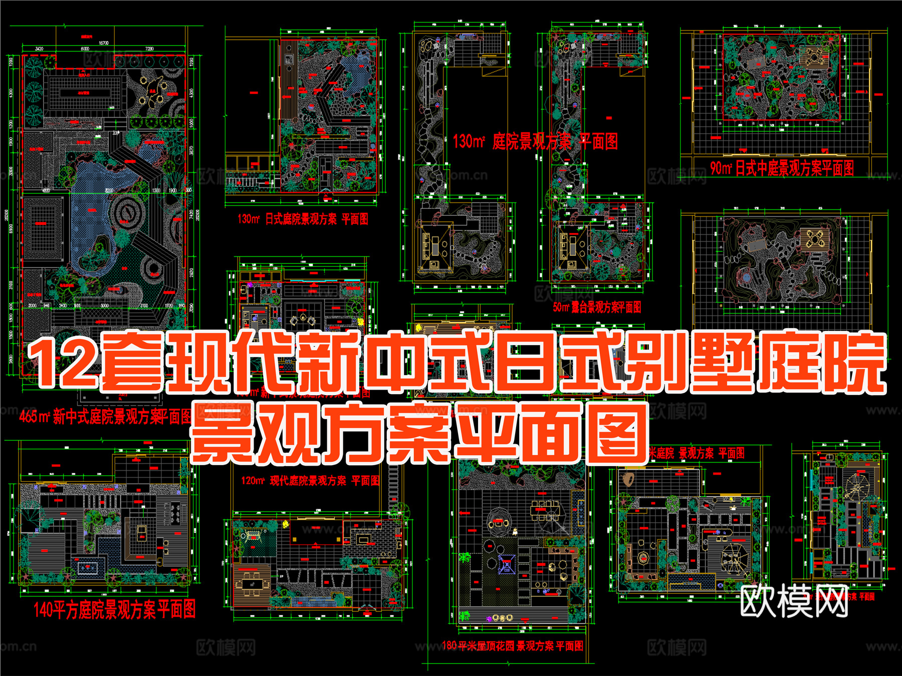 12套现代新中式日式别墅庭院景观方案平面图cad施工图