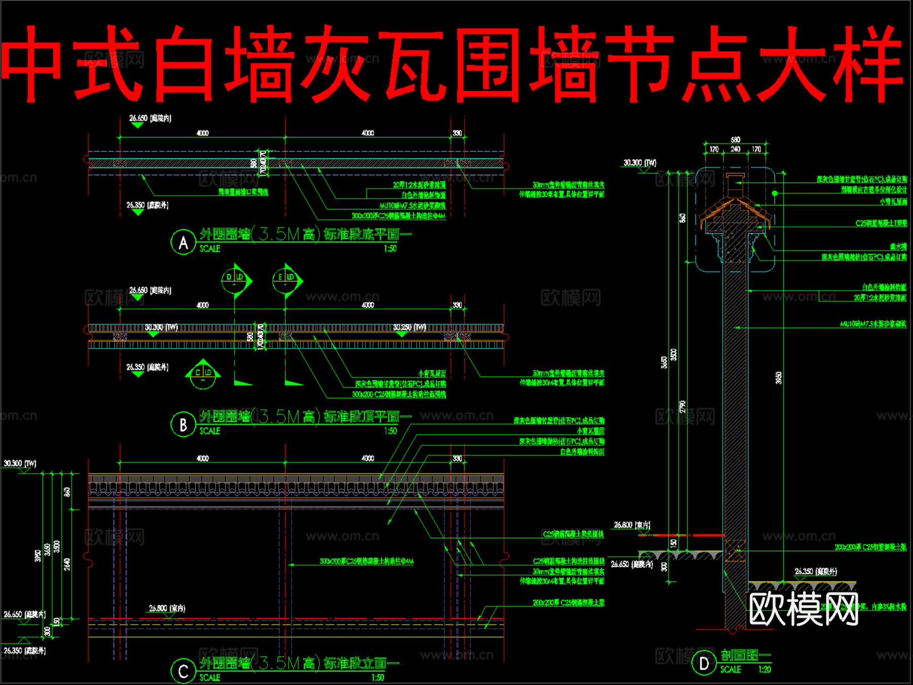 中式白墙灰瓦围墙节点大样cad施工图