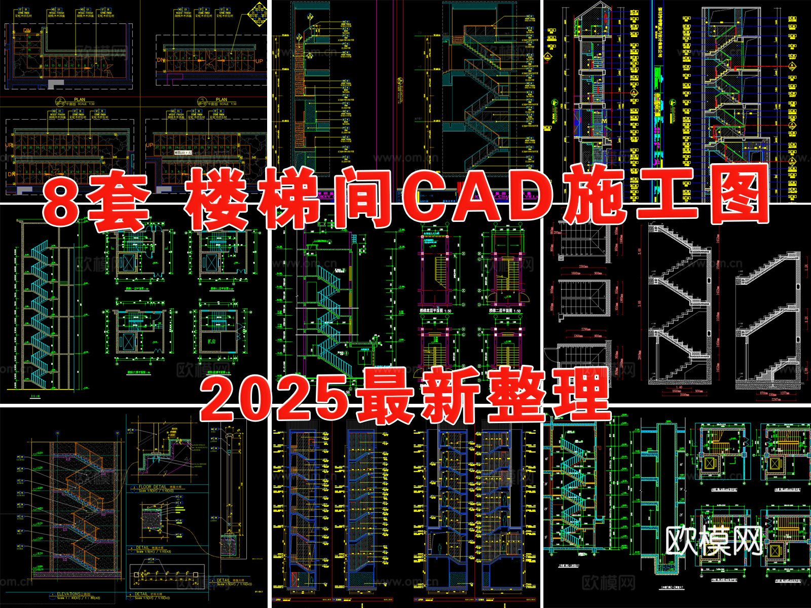 楼梯间 楼梯节点 楼梯大样图 楼梯详图 楼梯 步梯cad施工图