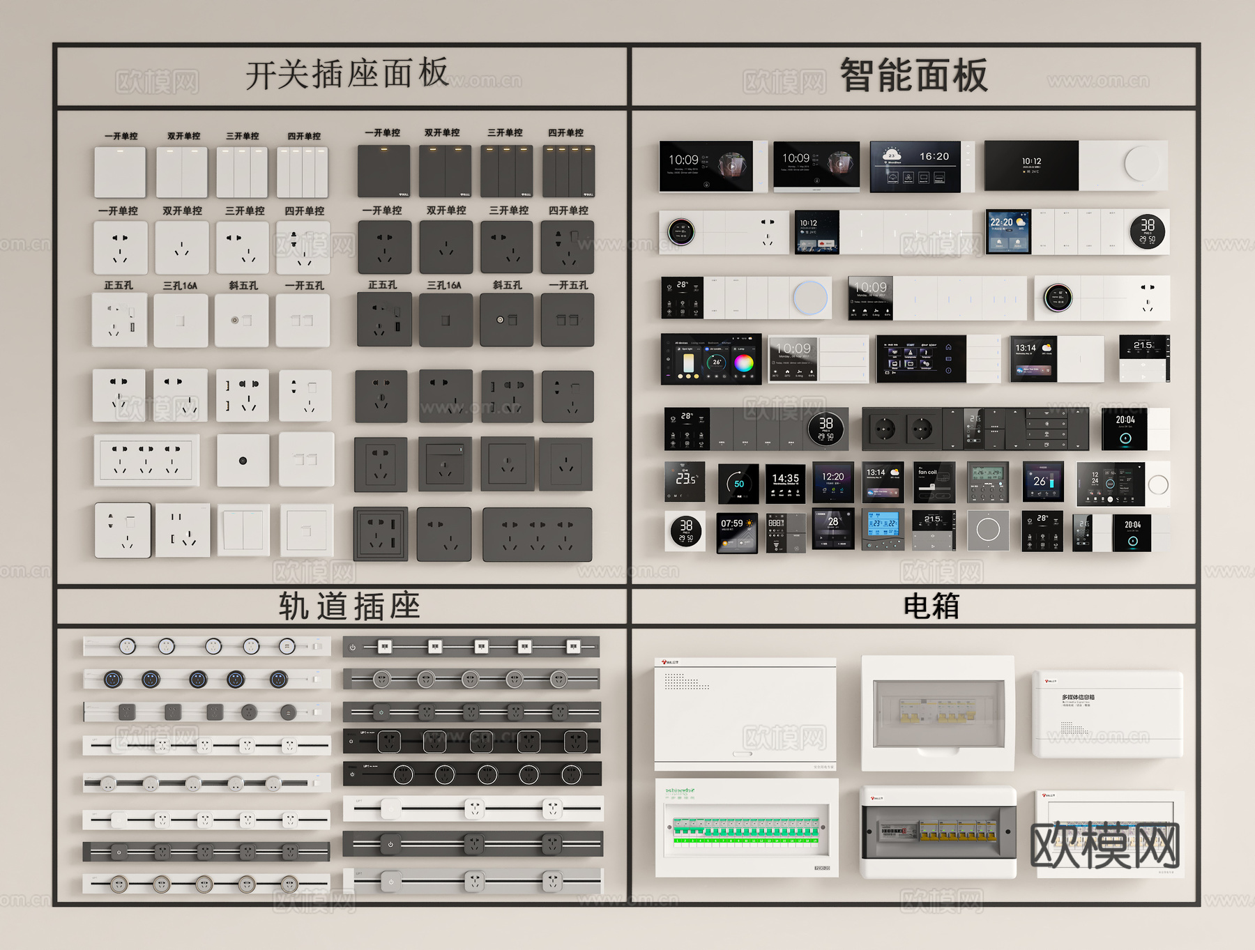 现代开关插座组合3d模型