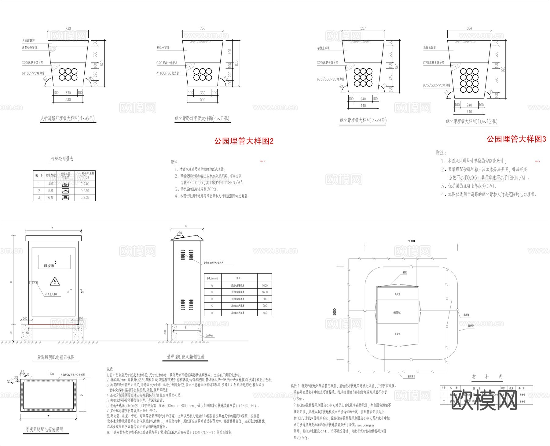 公园景观亮化设计  灯具布置图cad施工图