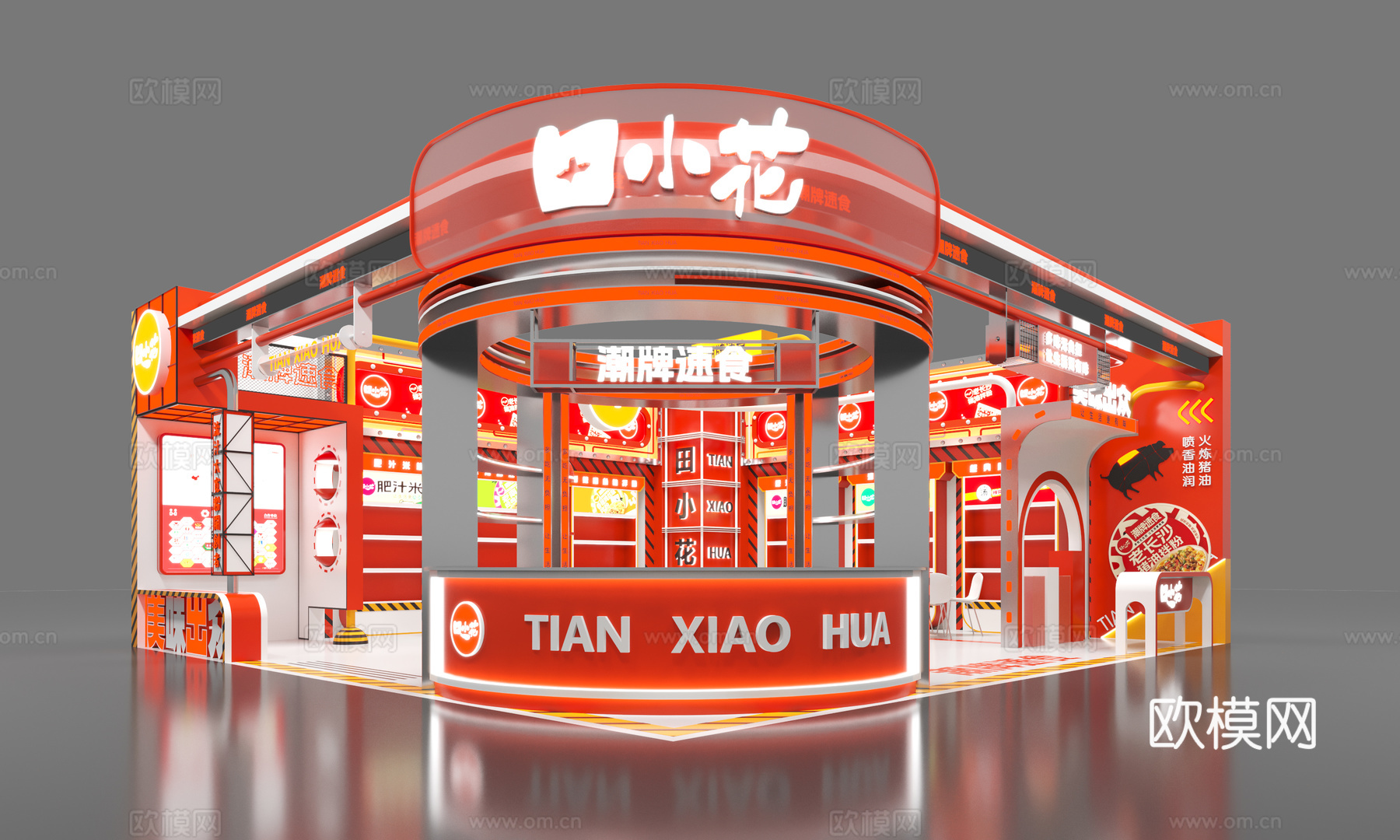 现代潮流食品展位3d模型