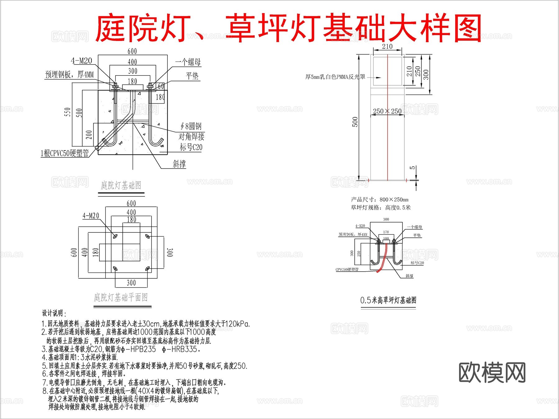 8米10米高路灯基础庭院灯草坪灯基础cad施工图