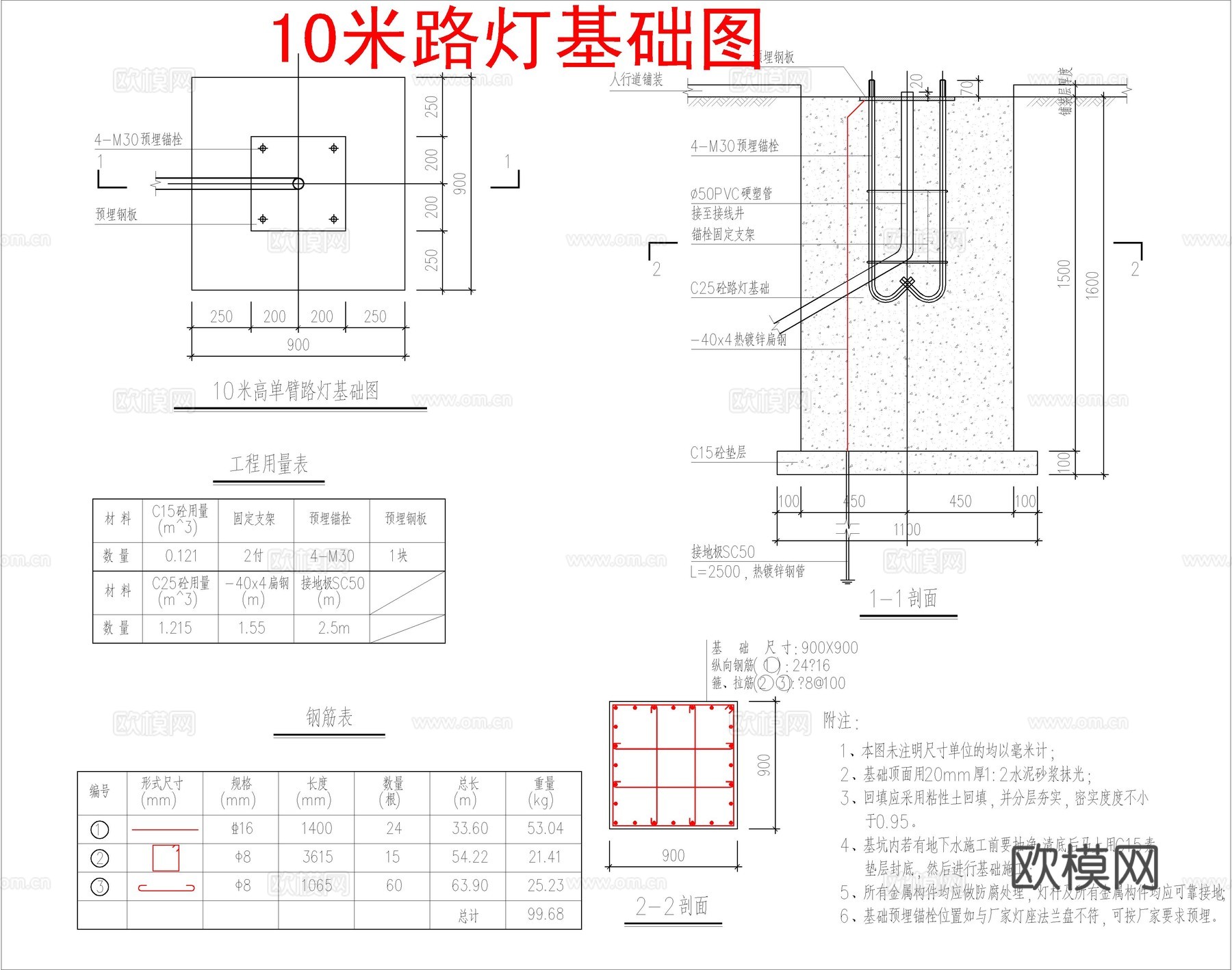 8米10米高路灯基础庭院灯草坪灯基础cad施工图