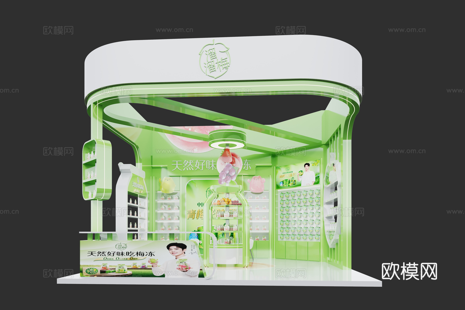 现代食品展位3d模型