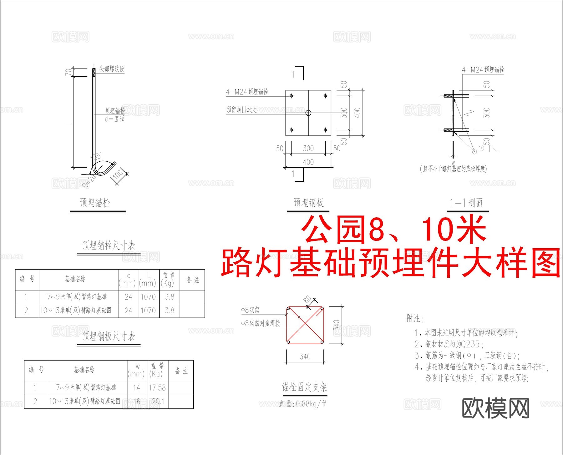 8米10米高路灯基础庭院灯草坪灯基础cad施工图