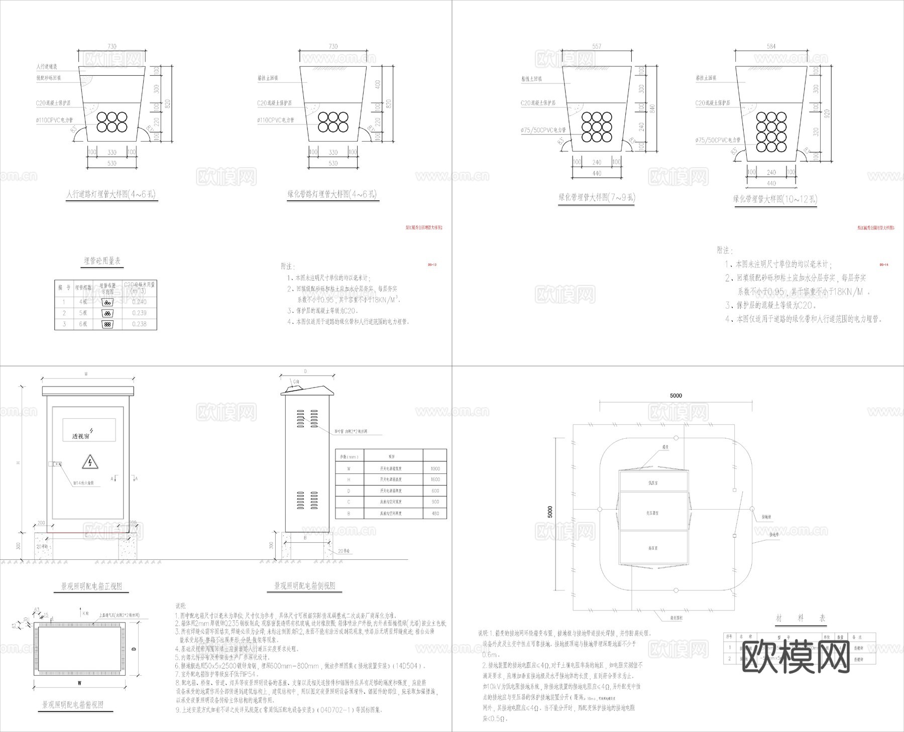 公园景观亮化设计  灯具布置图cad施工图