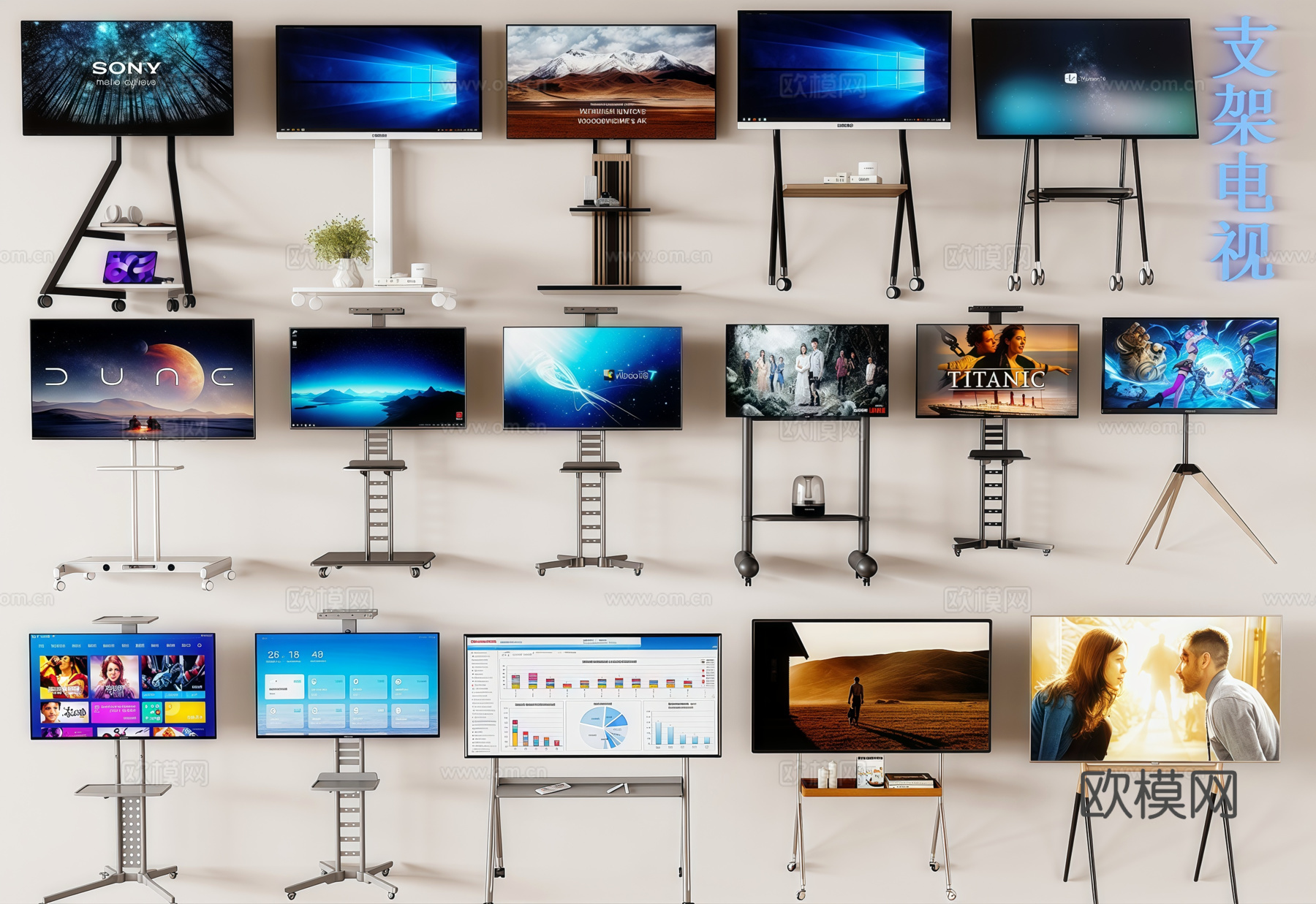 现代支架电视3d模型