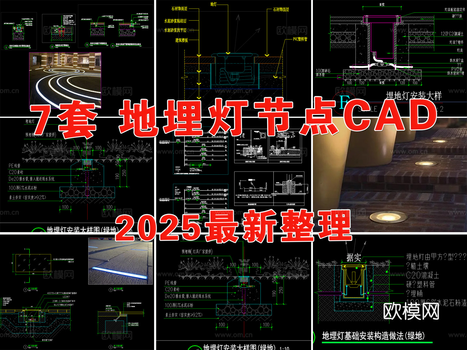 地埋灯 地面射灯 灯节点 地面灯带 埋地灯cad施工图