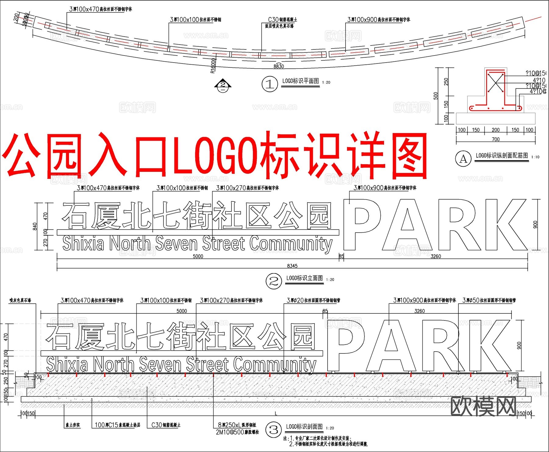 公园入口LOGO标识详图cad施工图