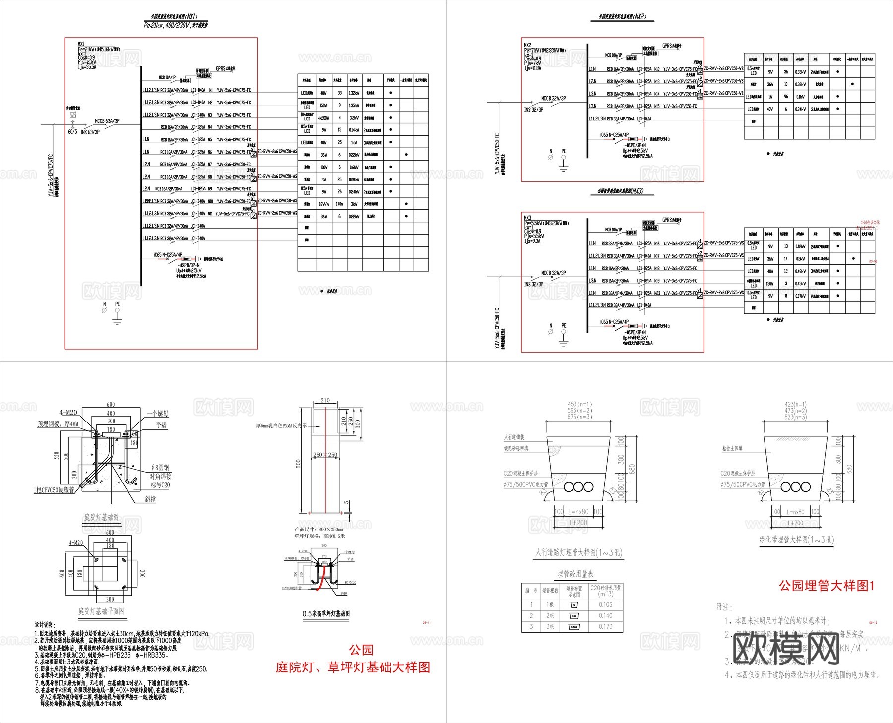 公园景观亮化设计  灯具布置图cad施工图