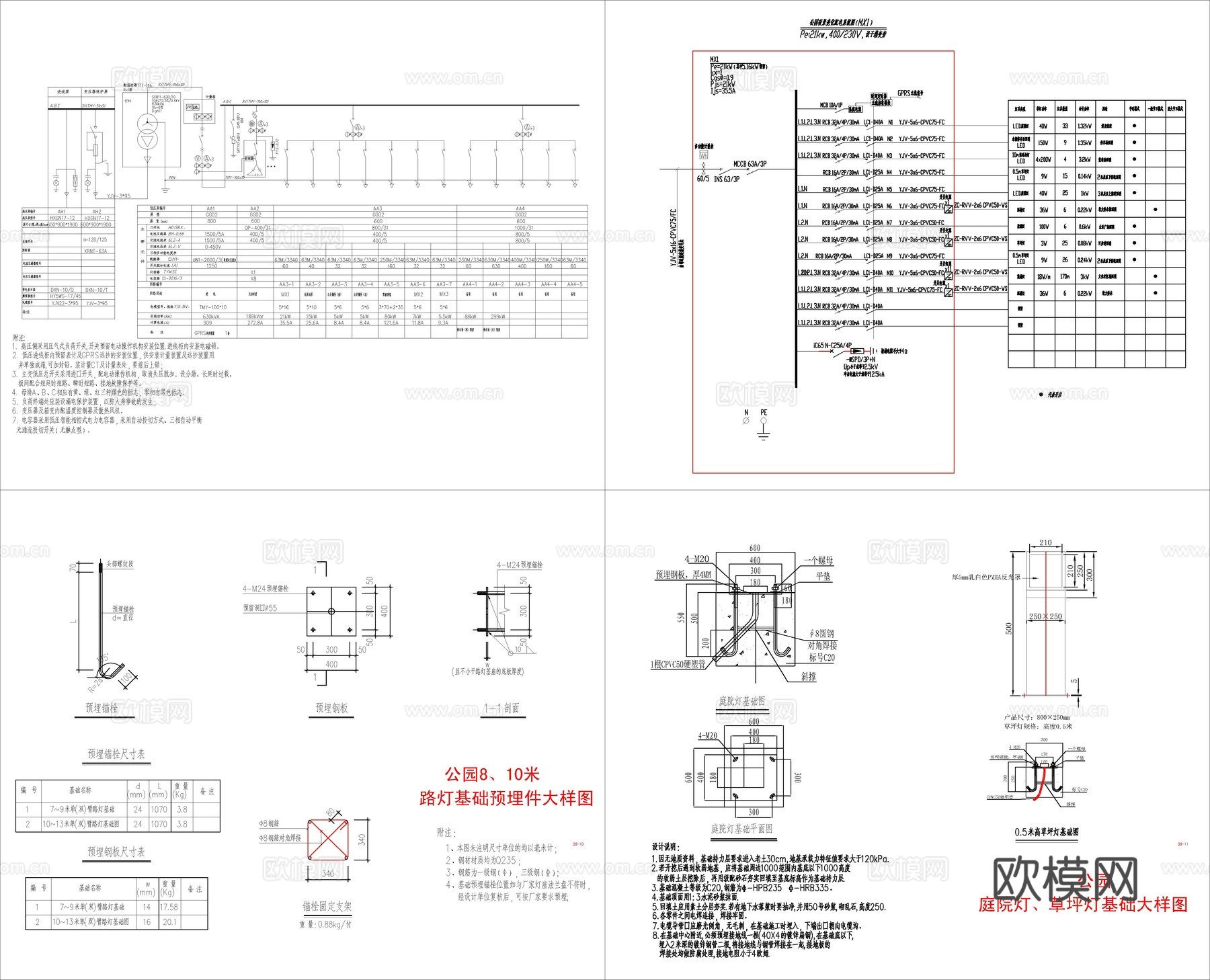 公园景观亮化设计  灯具布置图cad施工图