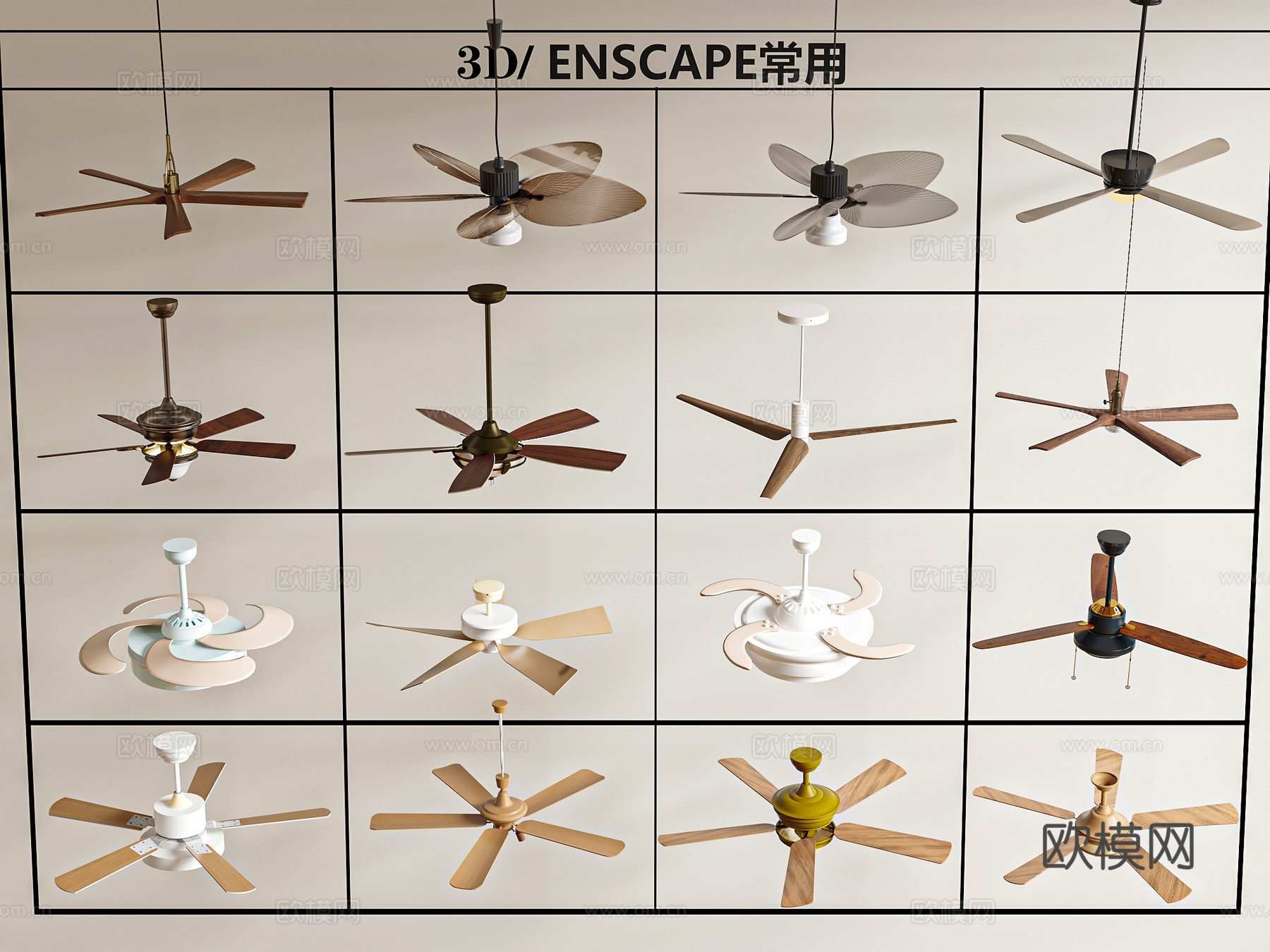 现代新中式风扇灯3d模型下载