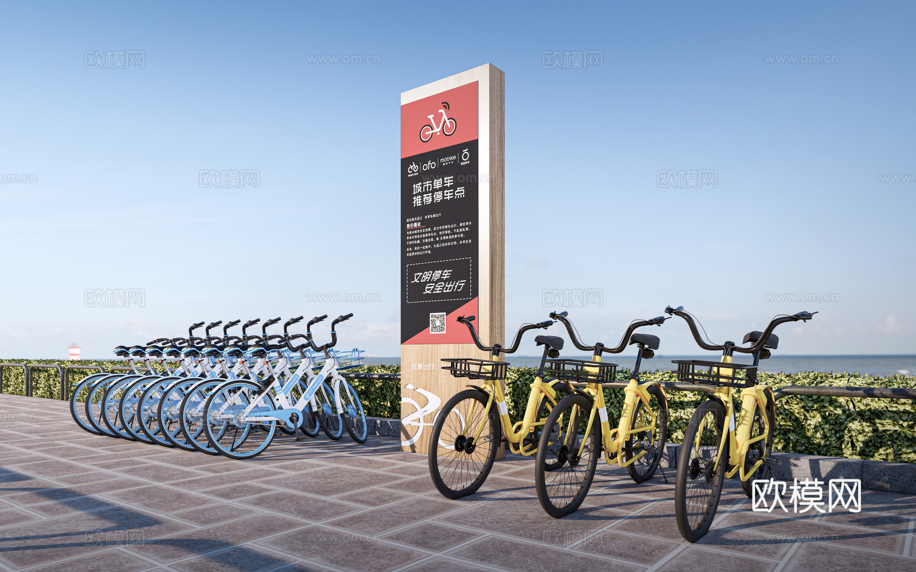 现代共享单车 共享自行车 自行车停车点su模型