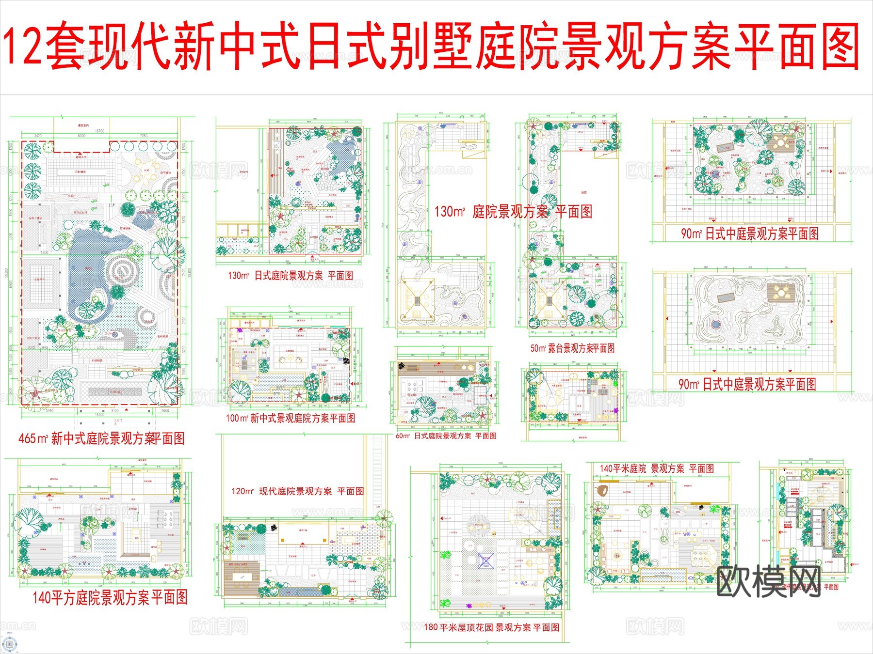 12套现代新中式日式别墅庭院景观方案平面图cad施工图