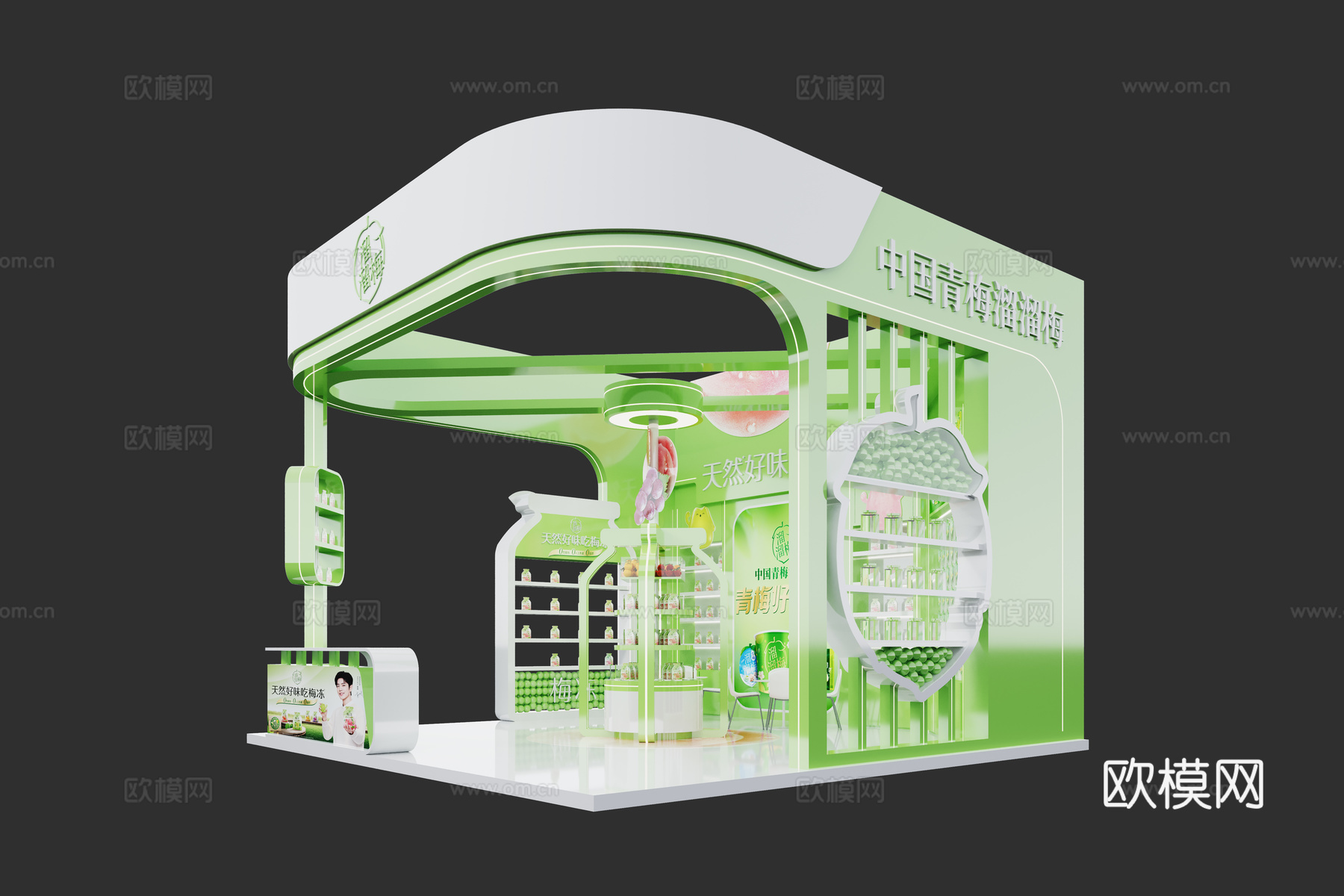 现代食品展位3d模型