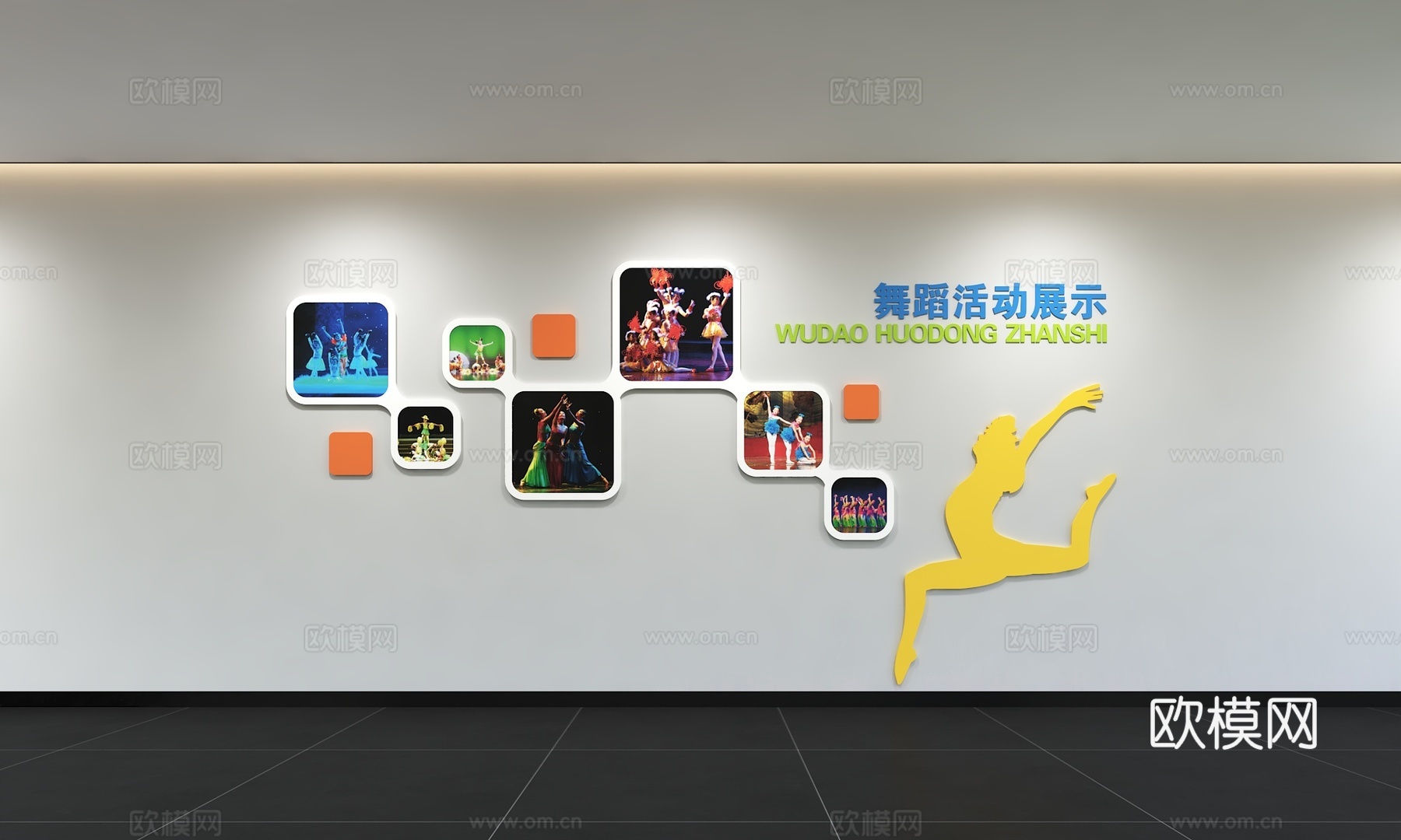 现代舞蹈文化墙 舞蹈室 校园歌舞背景墙 舞蹈培训 标语 展示3d模型