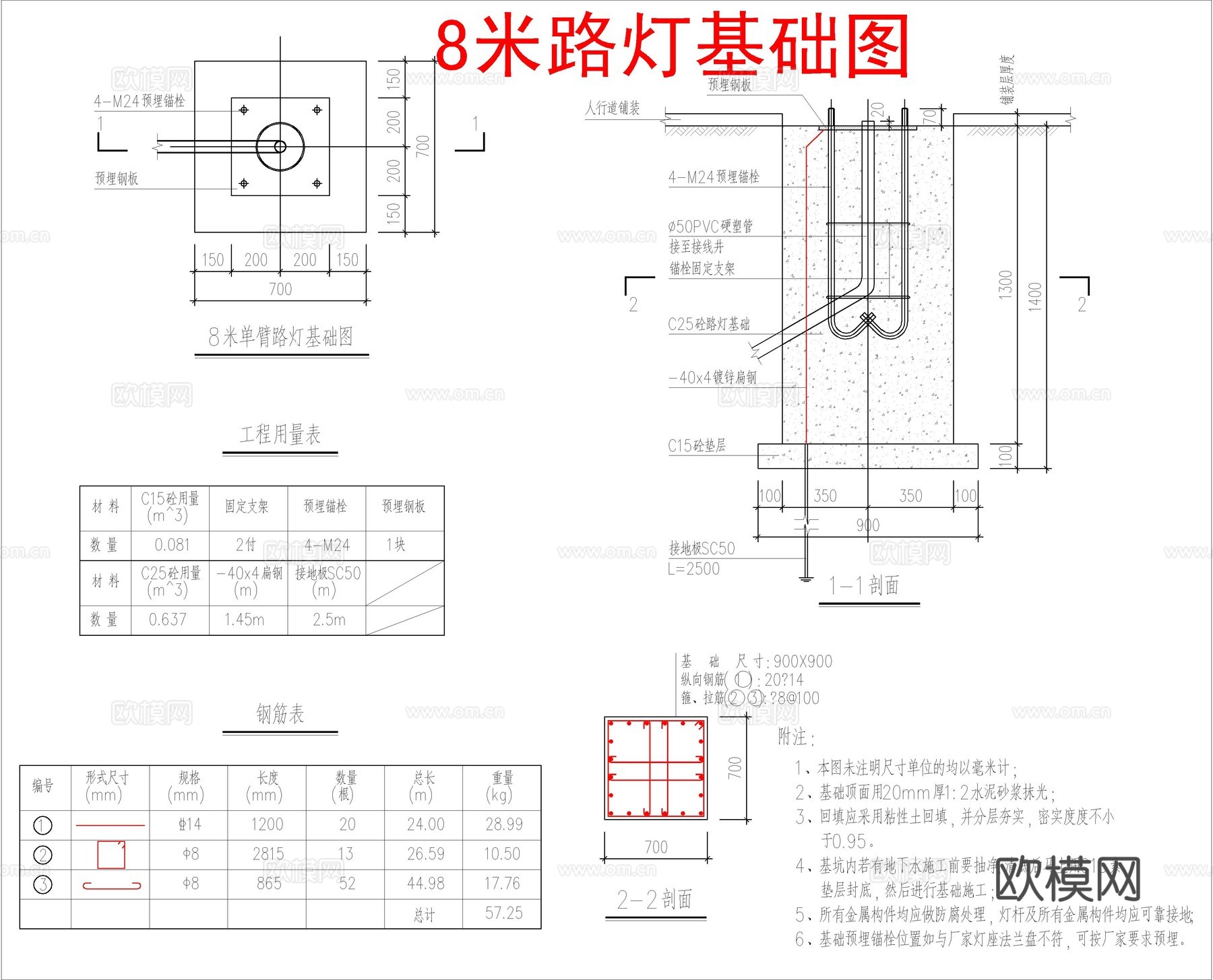 8米10米高路灯基础庭院灯草坪灯基础cad施工图