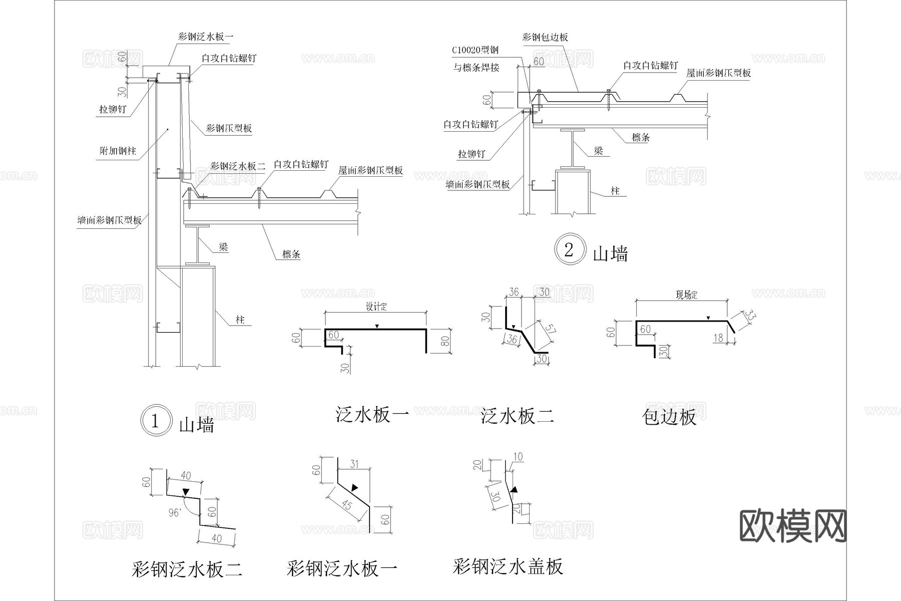 屋顶 彩钢板屋顶 彩钢瓦檐口排水沟 彩钢板采光带节点 压型板cad施工图