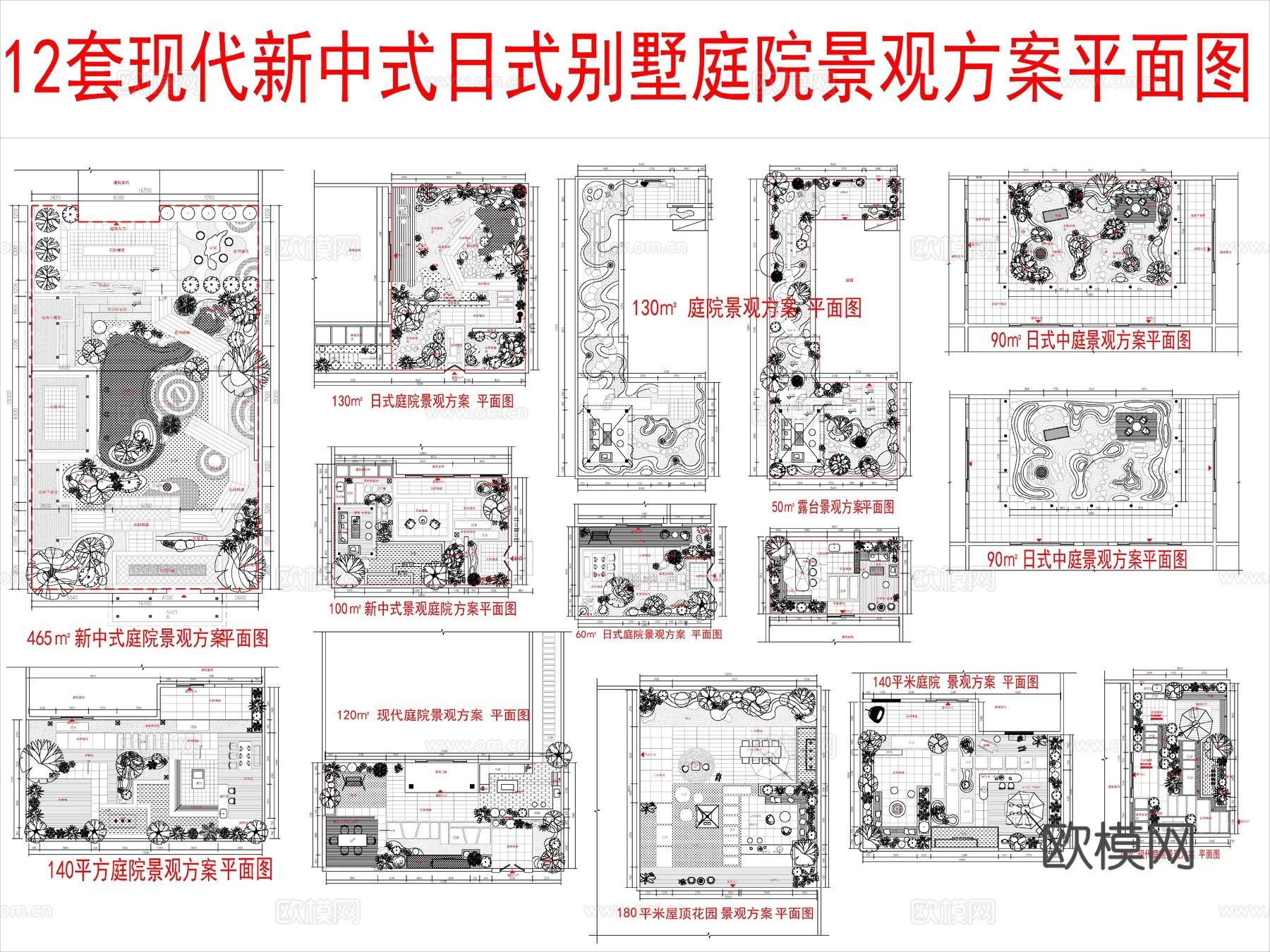 12套现代新中式日式别墅庭院景观方案平面图cad施工图