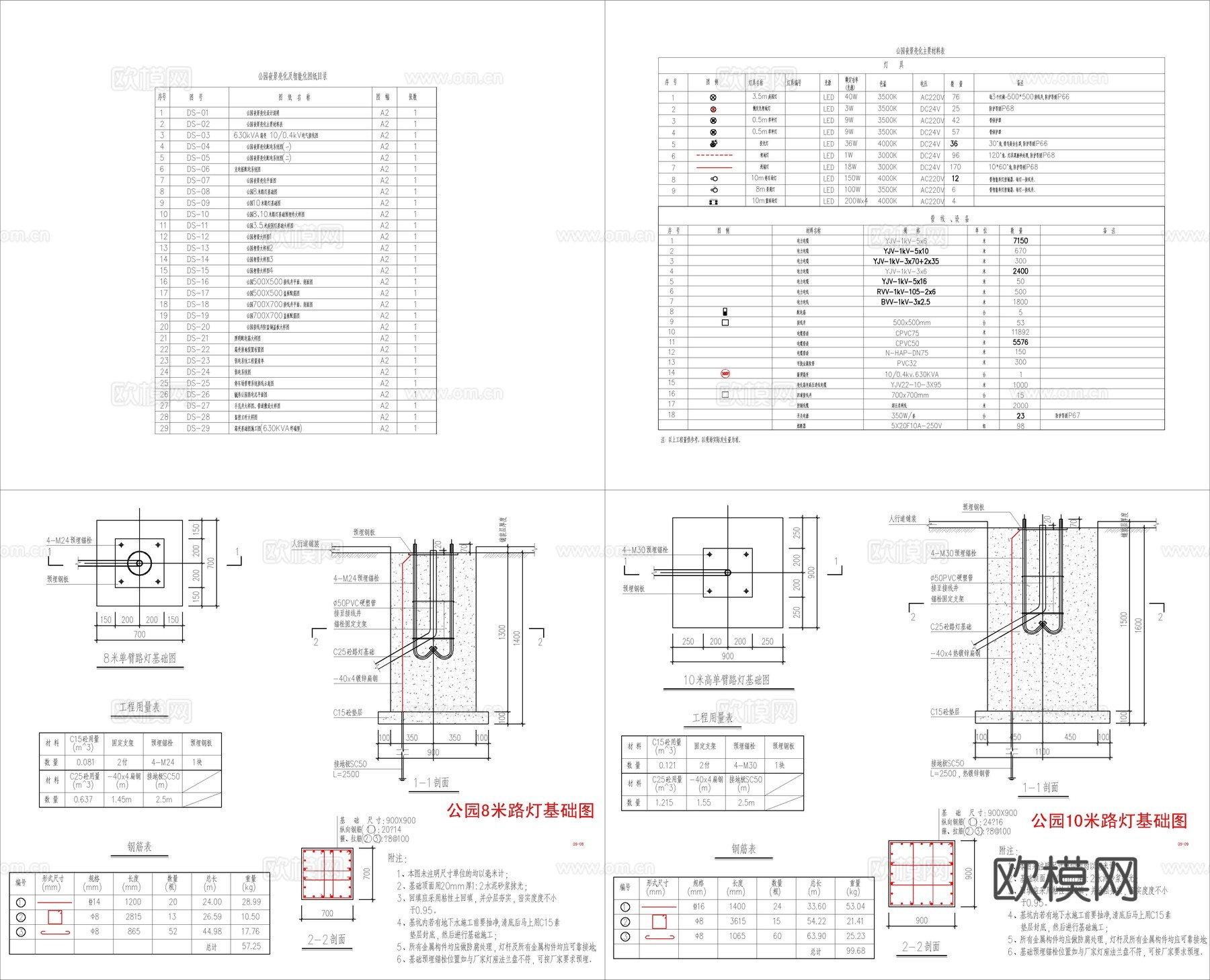 公园景观亮化设计  灯具布置图cad施工图