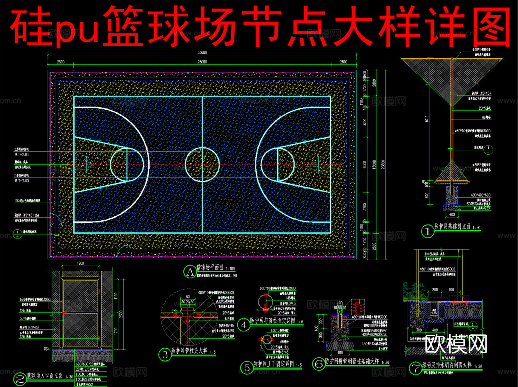 硅pu篮球场节点大样详图cad施工图