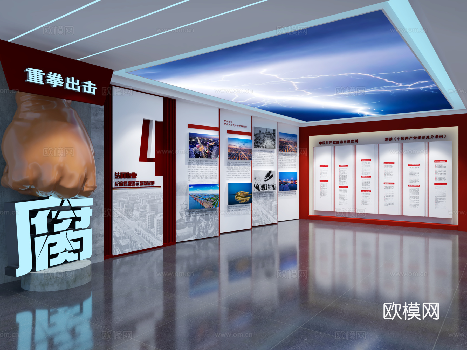 现代党建展厅 廉政廉洁展厅 展厅展墙 党建廉政廉洁文化展示墙3d模型
