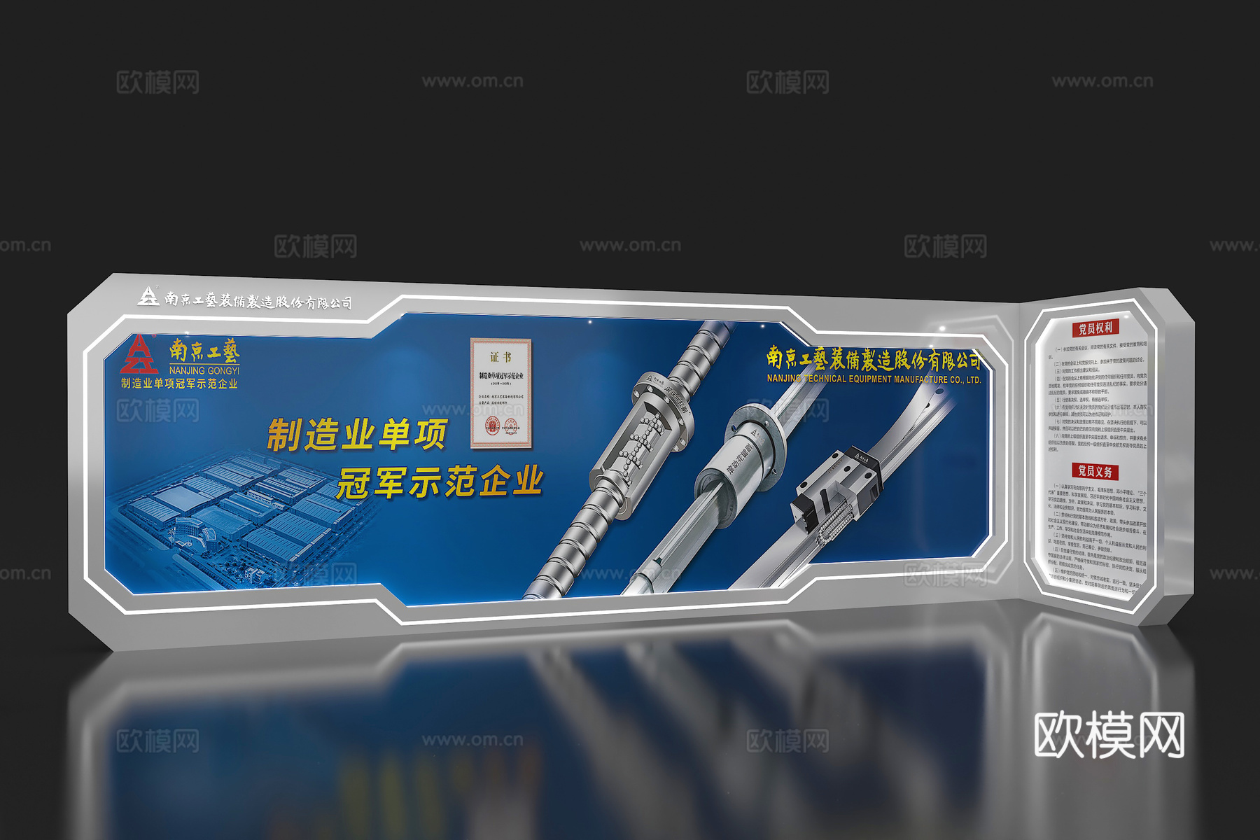 展览展会展墙  展台展墙 展墙展板 企业展示墙 展示墙3d模型