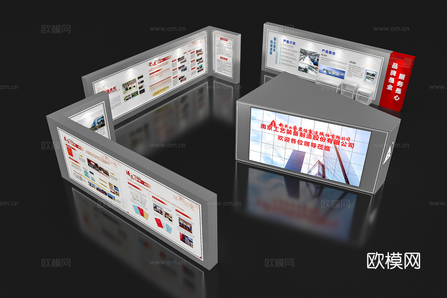 展览展会展墙  展台展墙 展墙展板 企业展示墙 展示墙3d模型