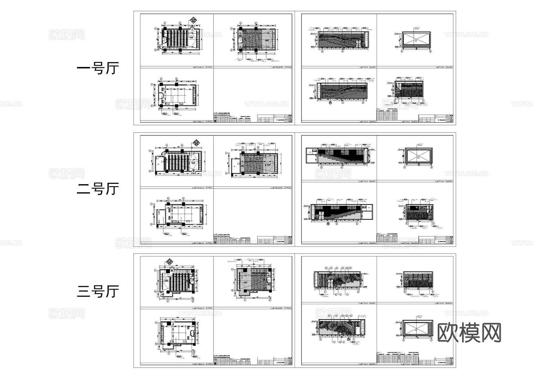 3套影厅施工图cad施工图
