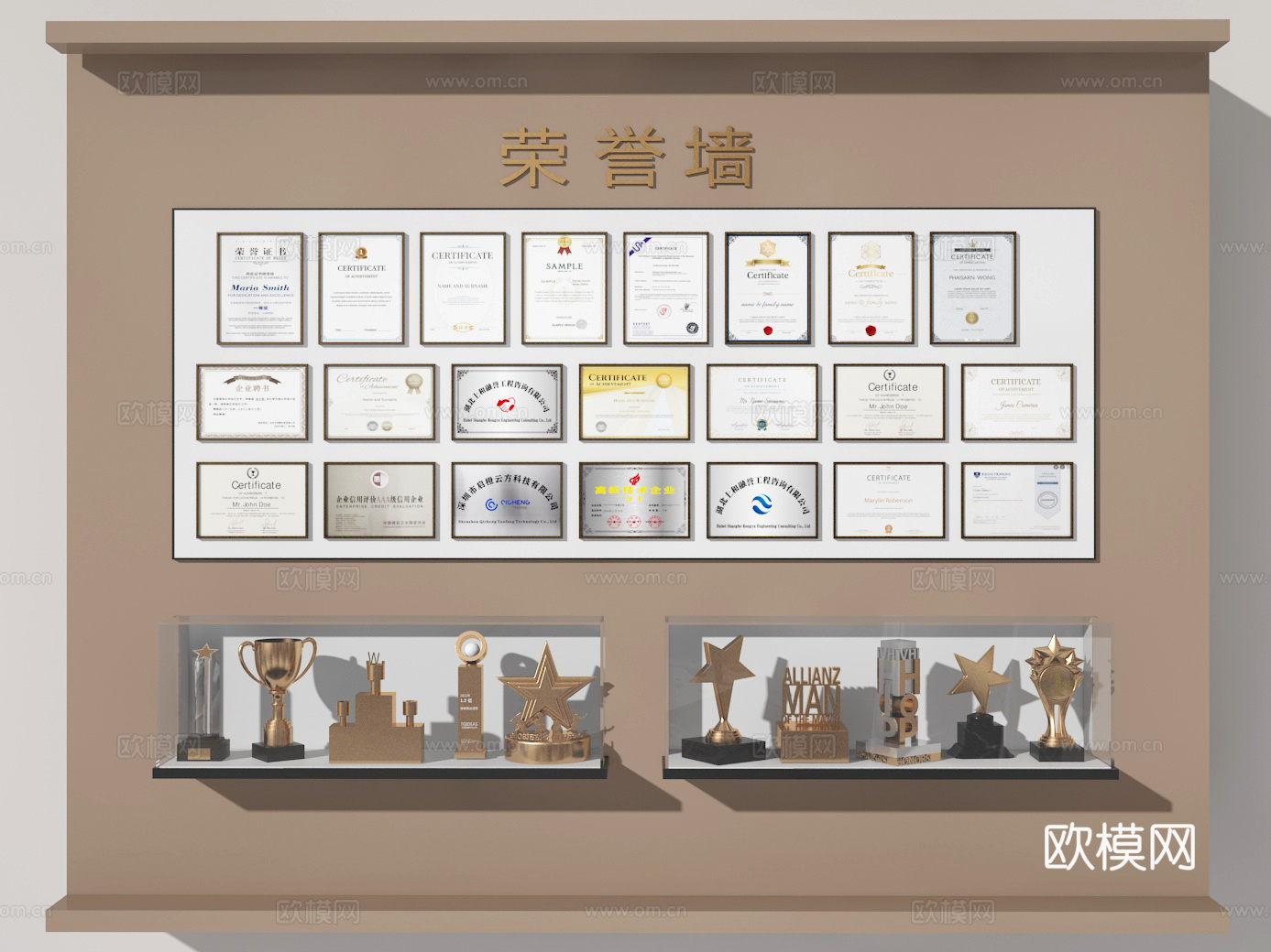 荣誉墙3d模型