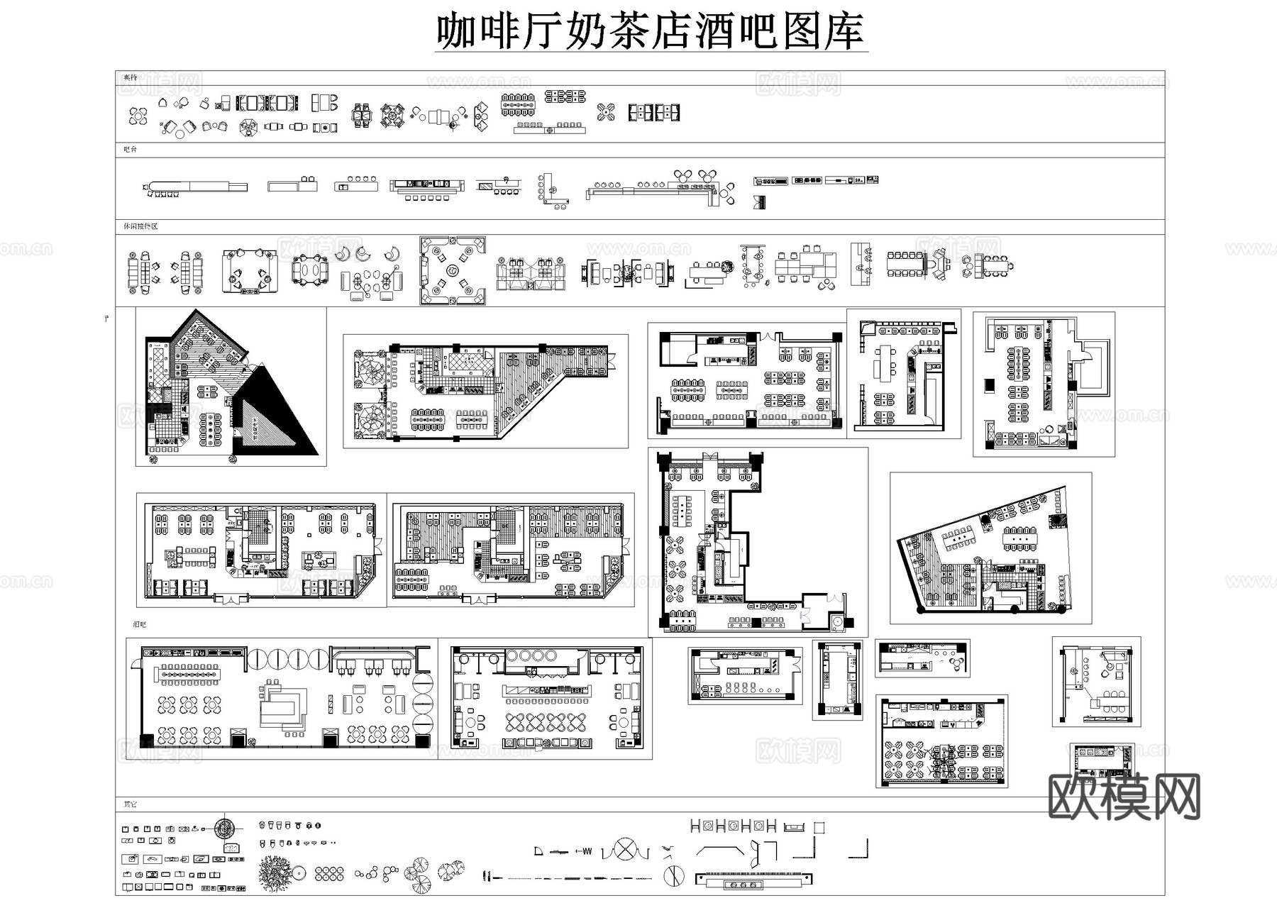 咖啡厅奶茶店酒吧超全图库cad施工图