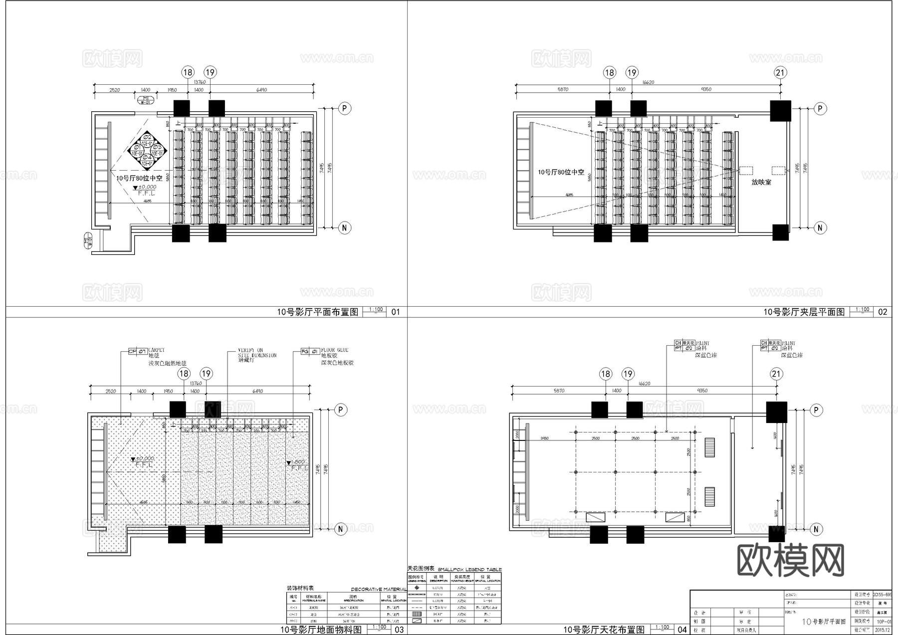 现代3套影厅施工图cad施工图
