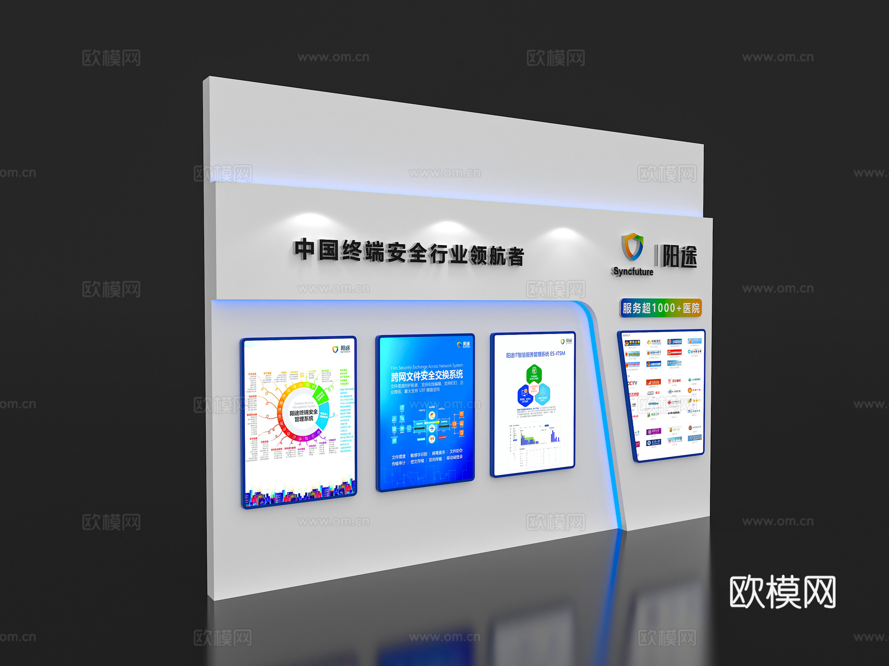 展览展会展墙 展台展墙 展墙展板 企业展示墙 展示墙3d模型