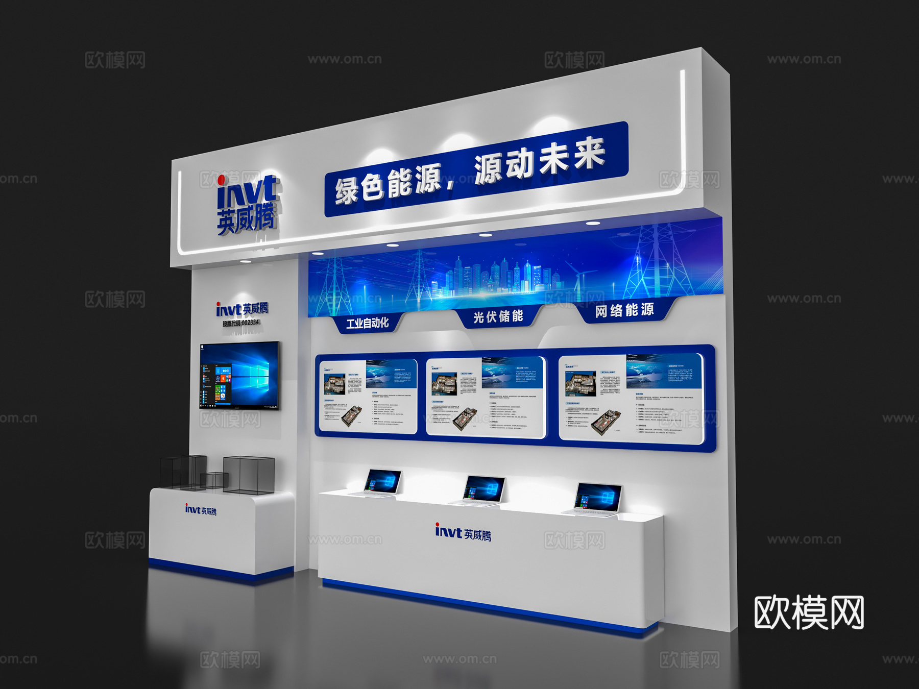展览展会展墙 展台展墙 展墙展板 企业展示墙 展示墙3d模型