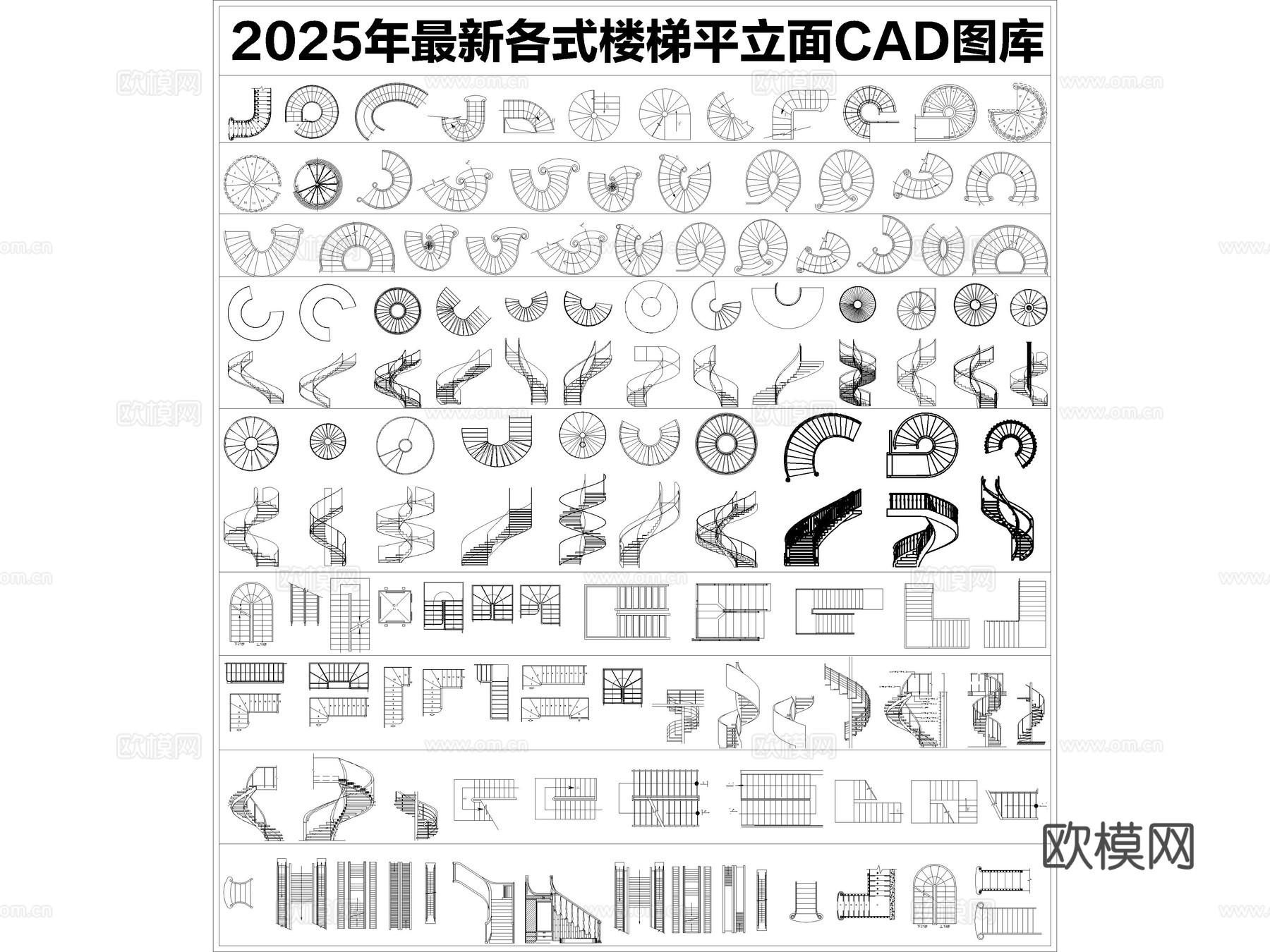 2025年最新楼梯平立面CAD图库cad施工图