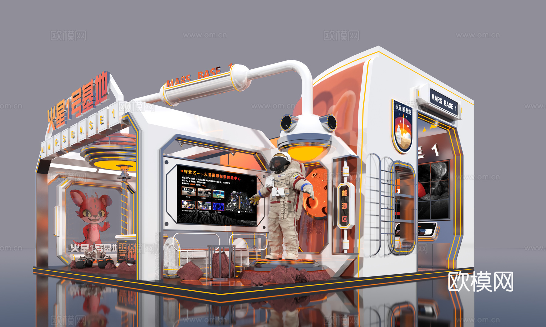 现代展览火星基地3D模型3d模型