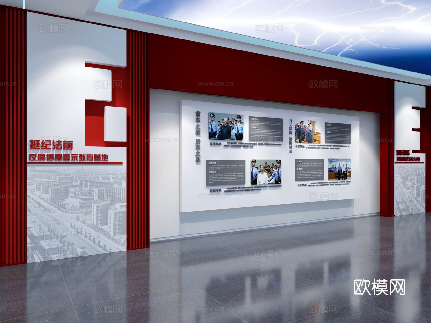 现代廉政廉洁展厅 展厅展墙 党建廉政廉洁文化展示墙3d模型