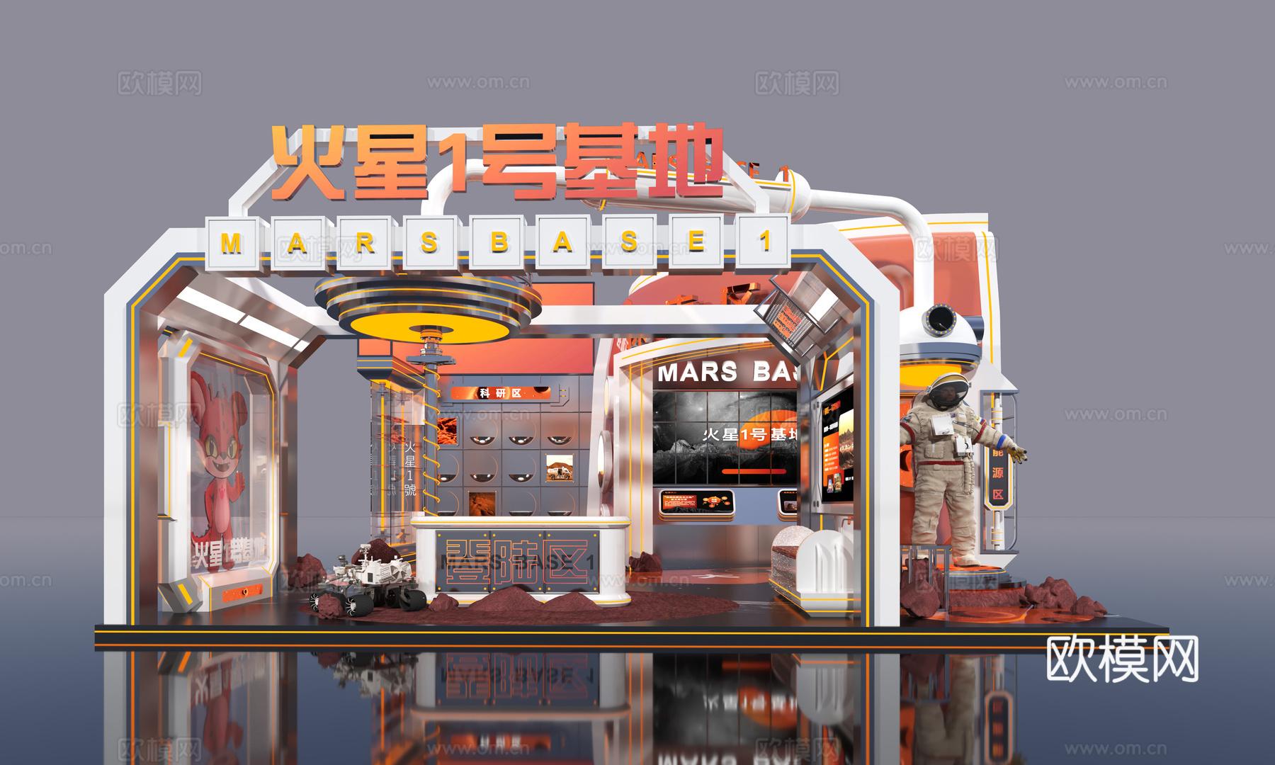 现代展览火星基地3D模型3d模型