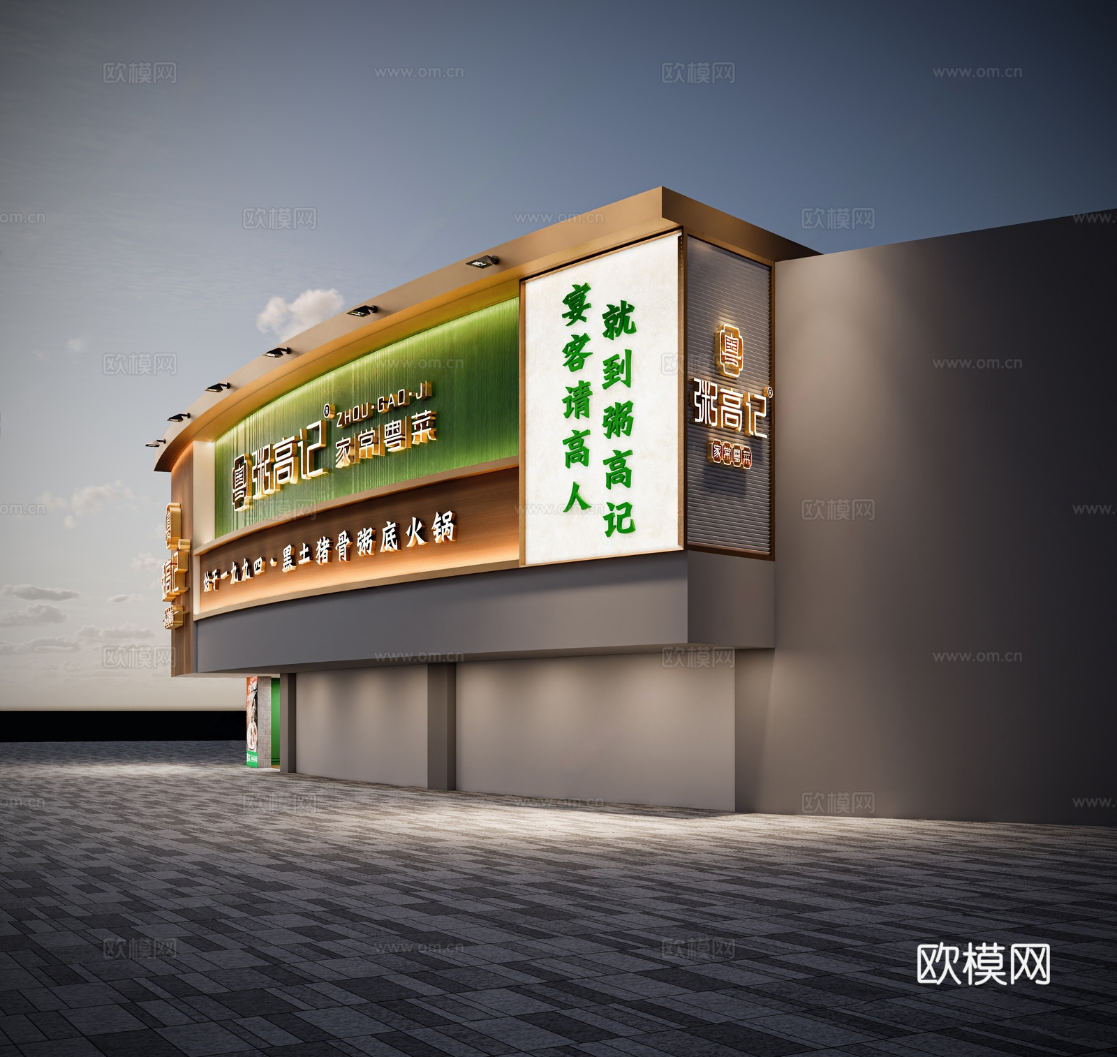 新中式原木门头 火锅店门头 餐饮门头 餐饮门面 门头3d模型