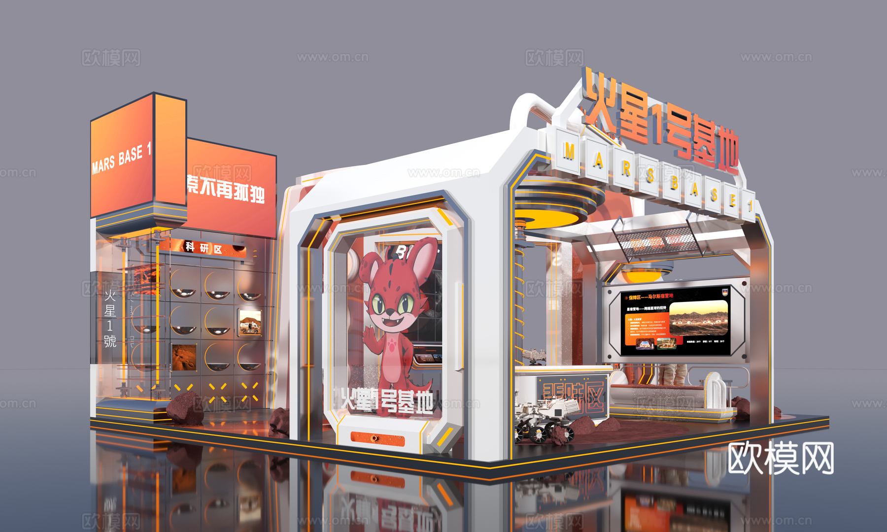 现代展览火星基地3D模型3d模型