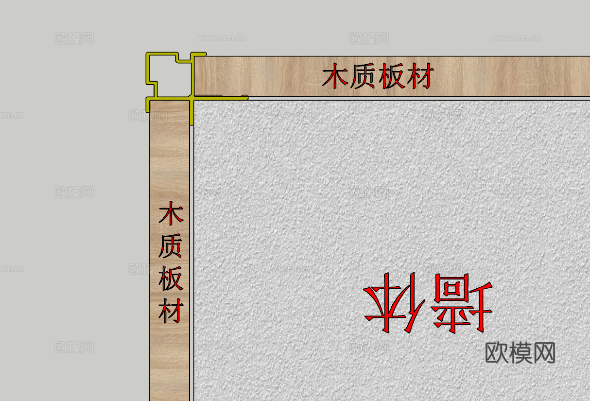 铝合金收边条型材--双凹阳角su模型