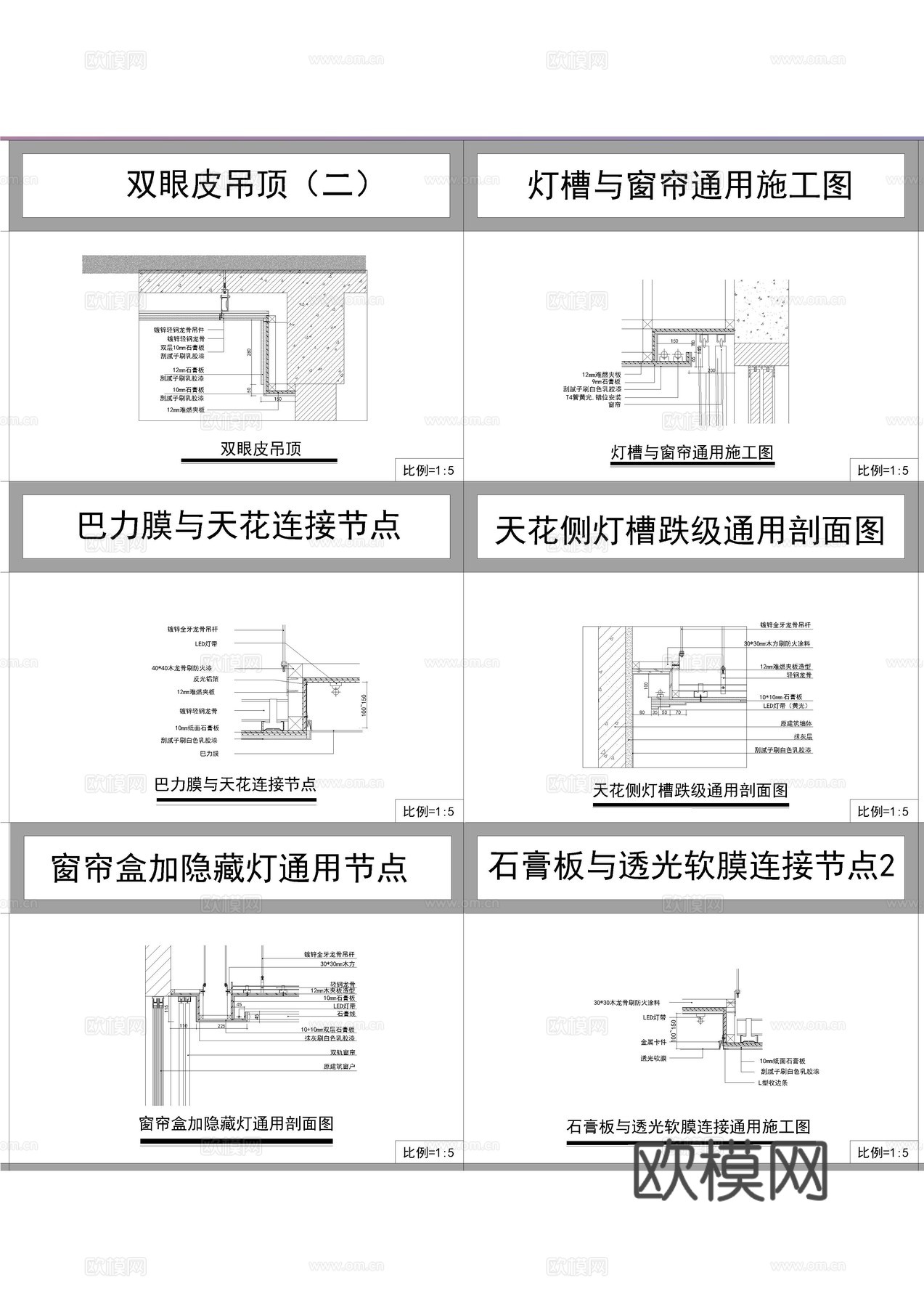 常用天花节点cad施工图