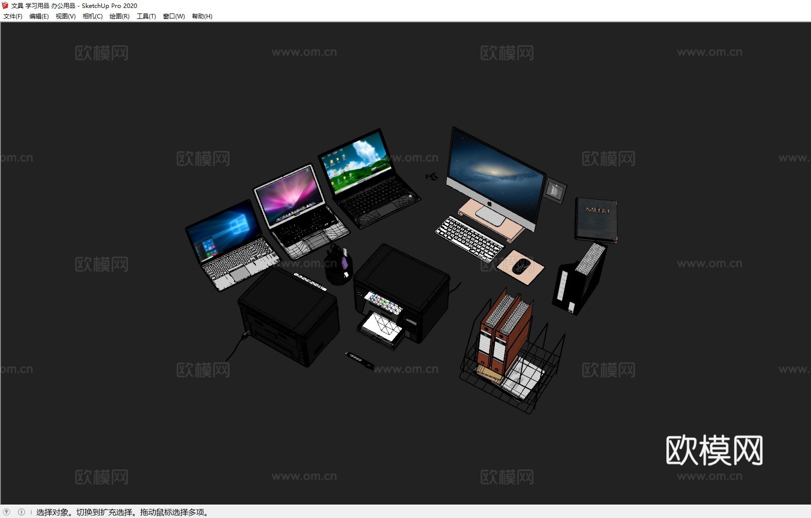 文具 学习用品 办公用品su模型