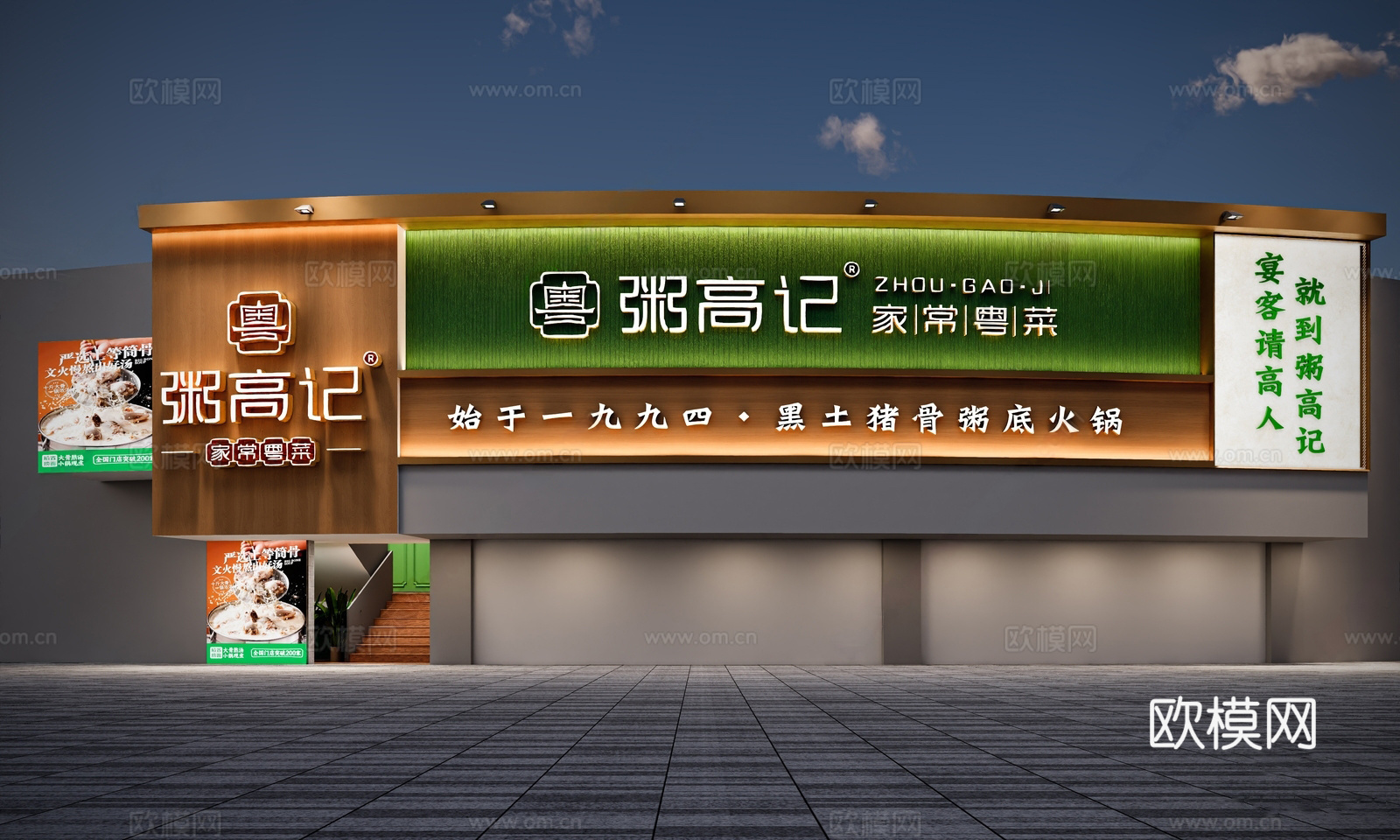 新中式原木门头 火锅店门头 餐饮门头 餐饮门面 门头3d模型