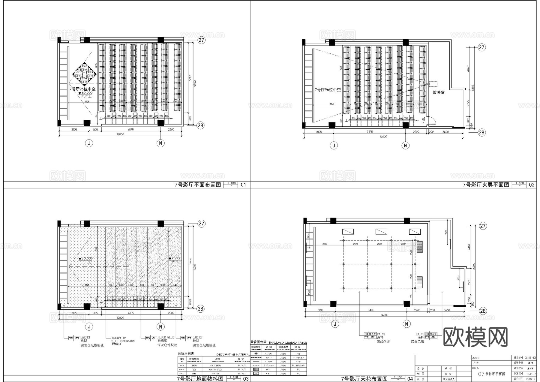 大型3套影厅施工图cad施工图