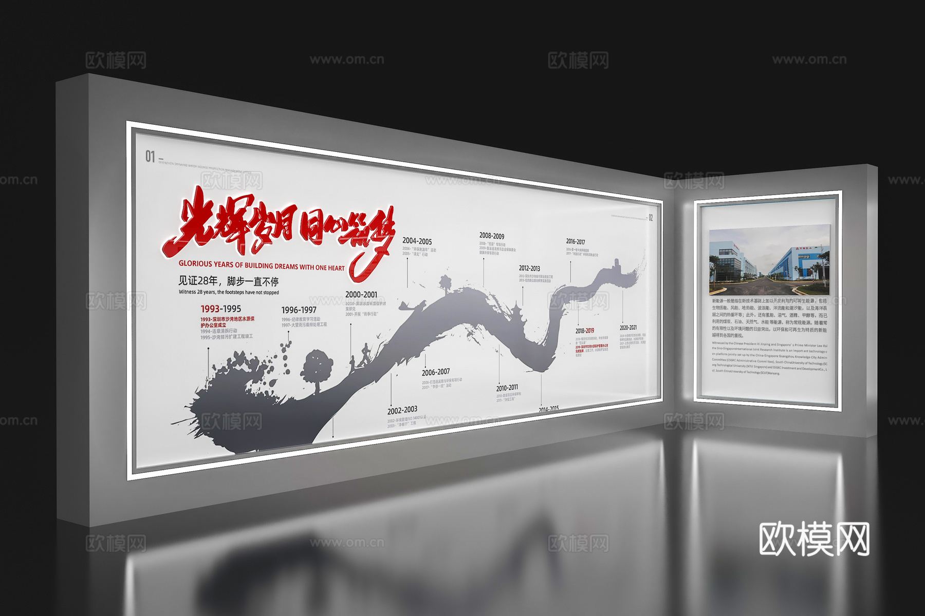 展览展会展墙  展台展墙 展墙展板 企业展示墙 展示墙 产品3d模型